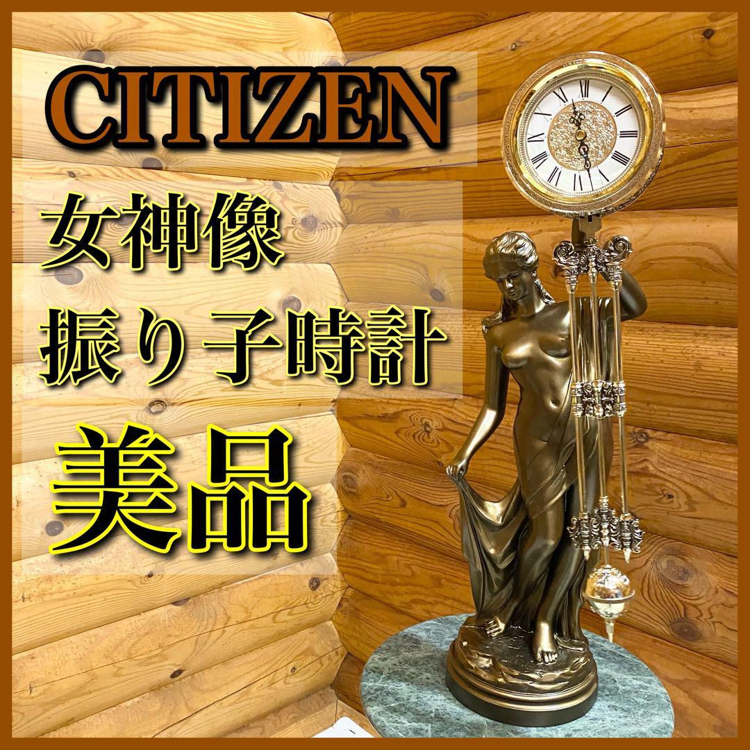 初売り】 シチズン アンティーク 女神像の時計 CITIZEN 置時計 - en