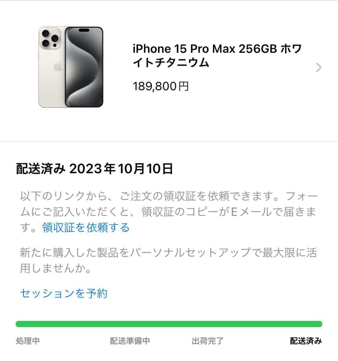 新品未開封 即日発送】iPhone 15 Pro Max 256 SIMフリー 新品未開封 即日発送】iPhone 15 Pro Max 256 SIMフリー