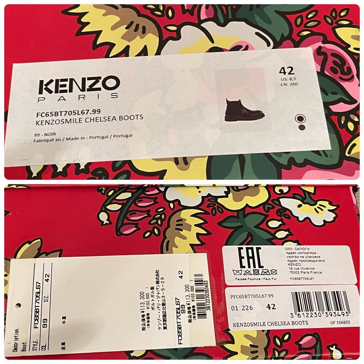 本物 美品 ケンゾー KENZO CHELSEA BOOTS ブラック 41 レインブーツ シューズ 26cm ブーツ_画像10