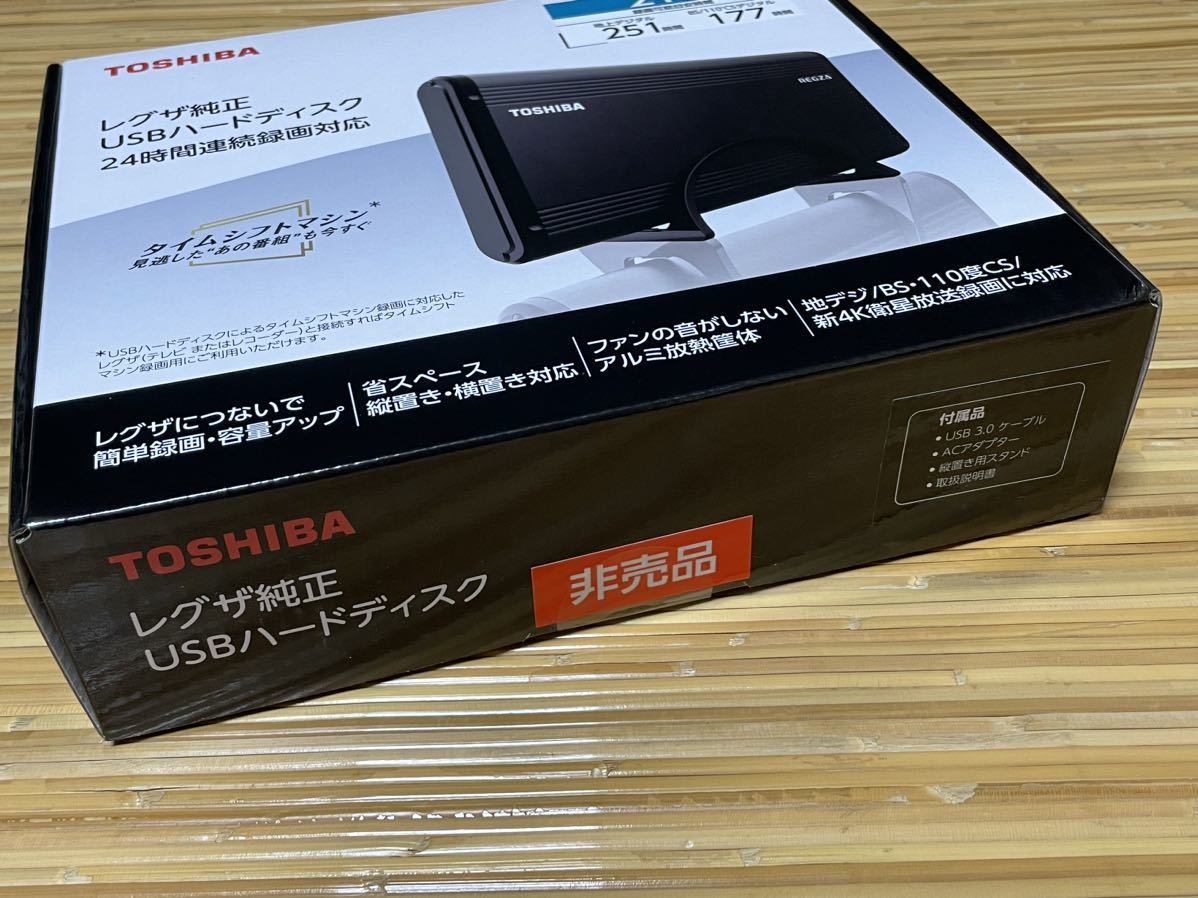 新品 未使用 東芝 REGZA レグザ 純正 USB ハードディスク 外付け HDD