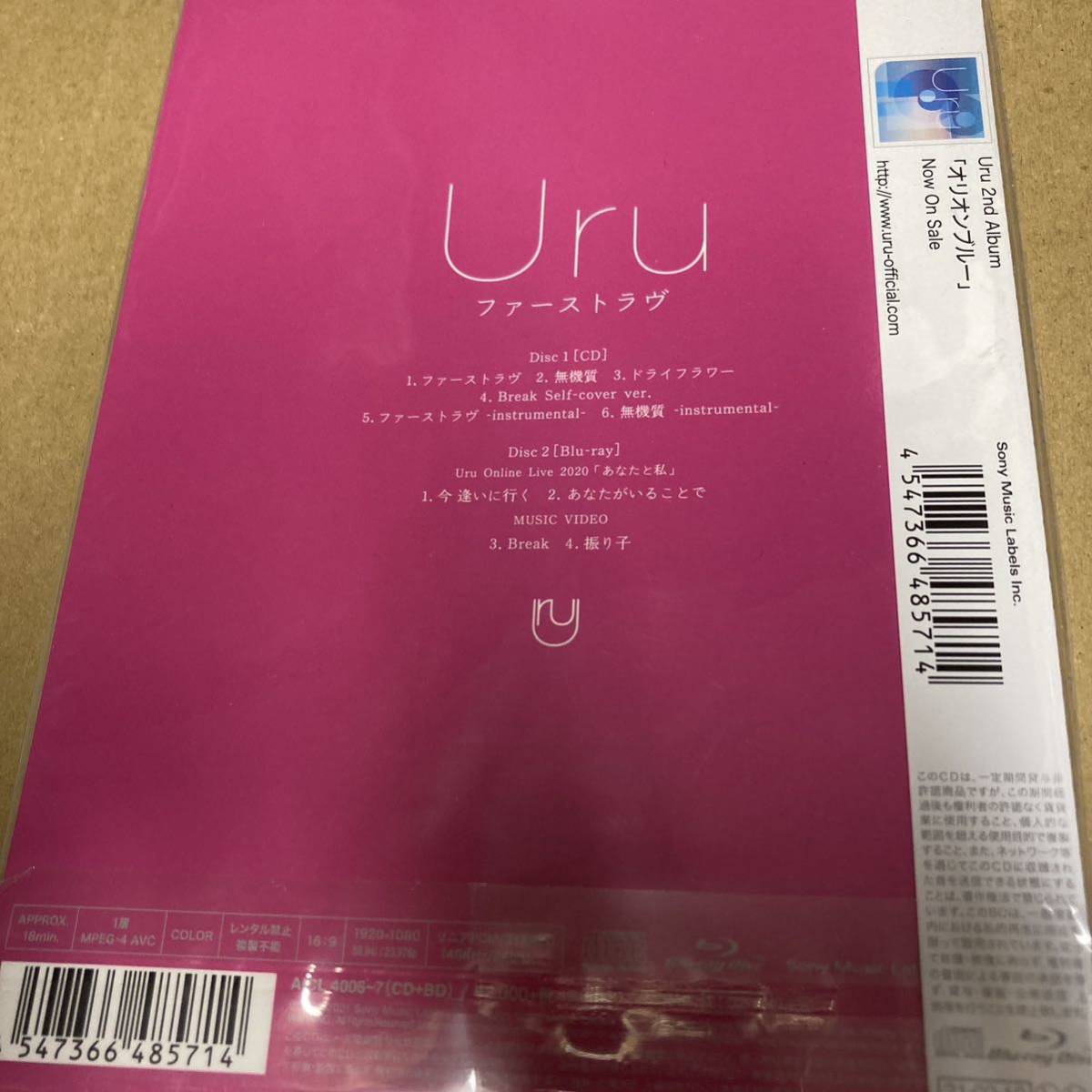 即決 初回生産限定盤 Blu-ray付 Uru CD+Blu-ray/ファーストラヴ 新品未開封 aa_画像2