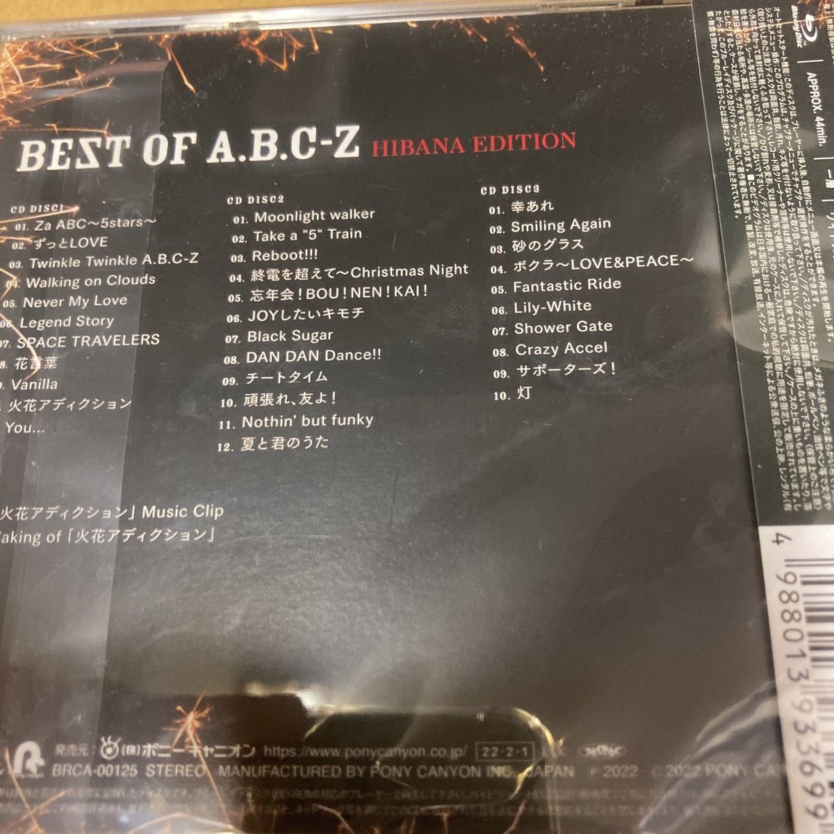 即決 邦楽CD A.B.C-Z/BEST OF A.B.C-Z (＠LoppiHMV限定盤〜HIBANA EDITION〜) [Blu-ray付初回限定盤C] 新品未開封 aa_画像2