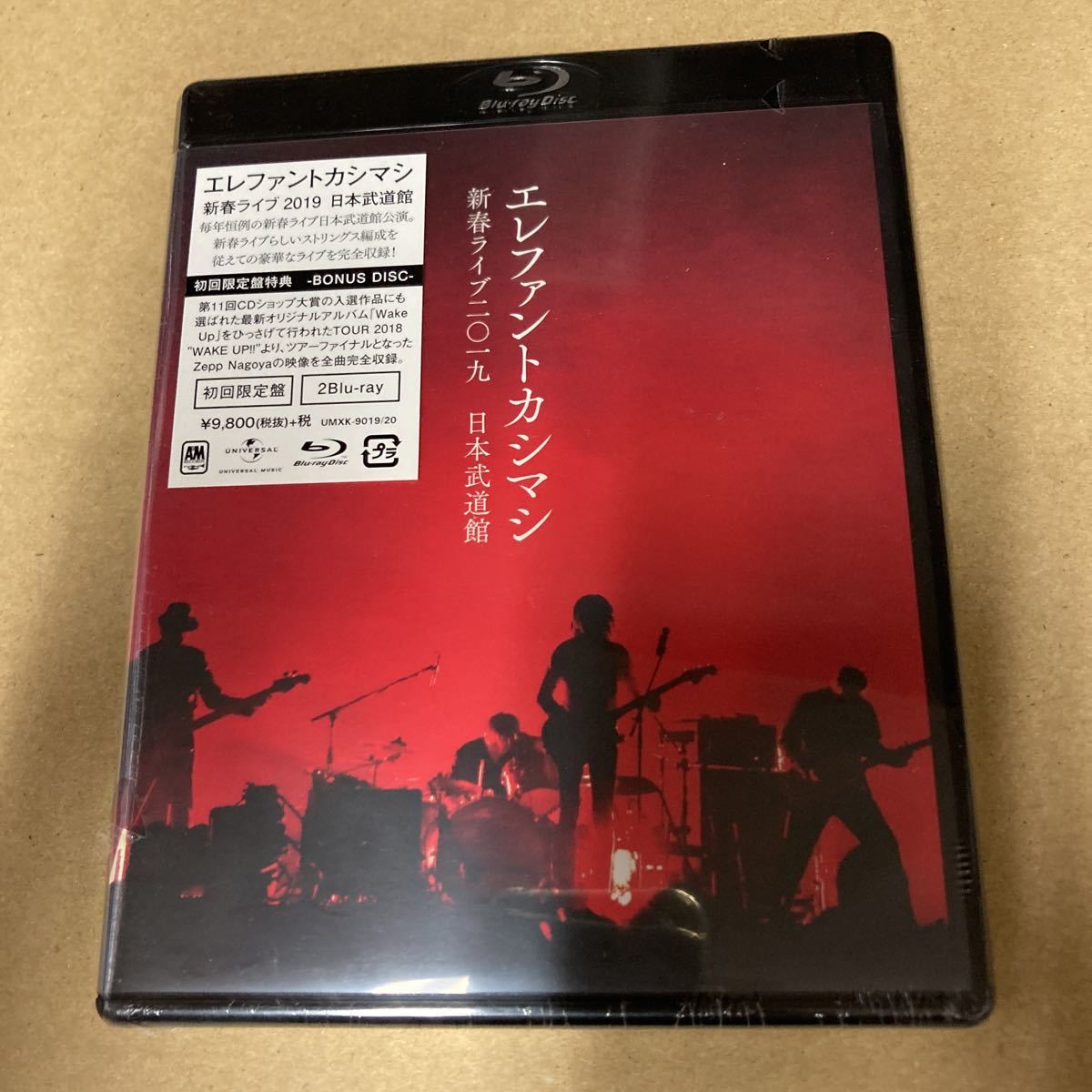 即決 初回限定盤 エレファントカシマシ 2Blu-ray/新春ライブ2019日本武道館 新品未開封 dd_画像1