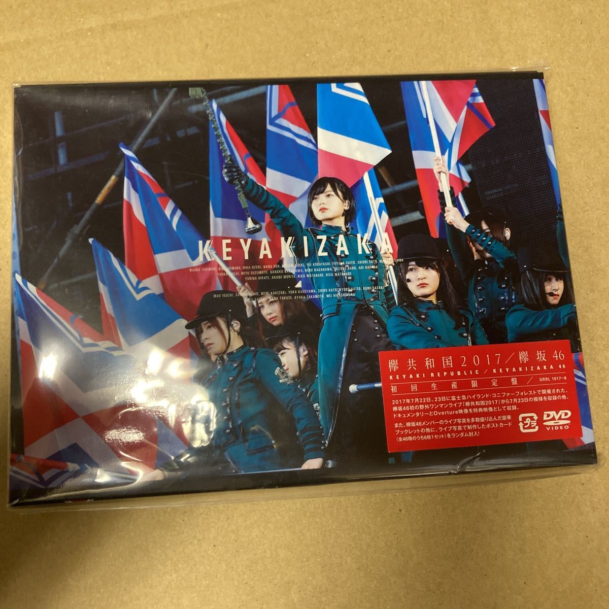 即決 欅坂46 欅共和国2017 (初回限定盤) DVD 新品未開封_画像1