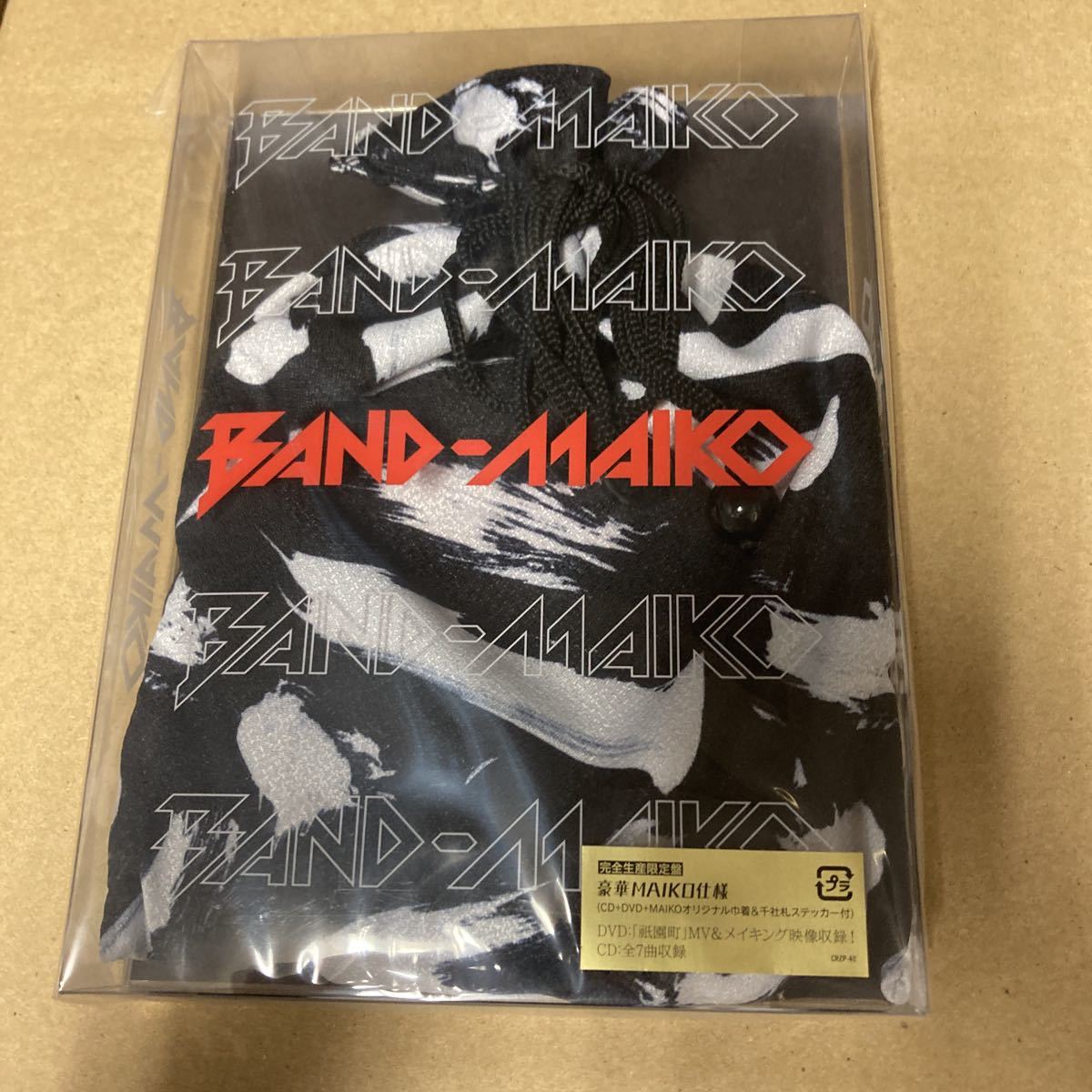 即決 完全生産限定盤 BAND-MAIKO CD+DVD/BAND-MAIKO 新品未開封