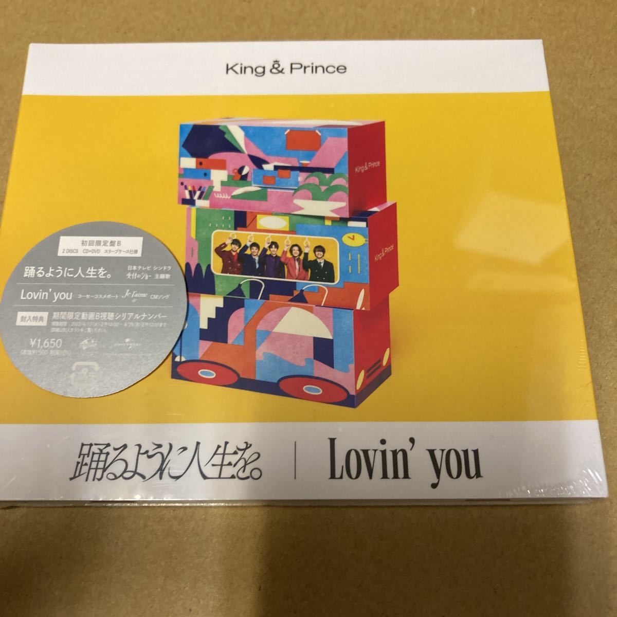 即決 King & Prince Lovin you/踊るように人生を。 初回限定盤B DVD付 CD 新品未開封 ka