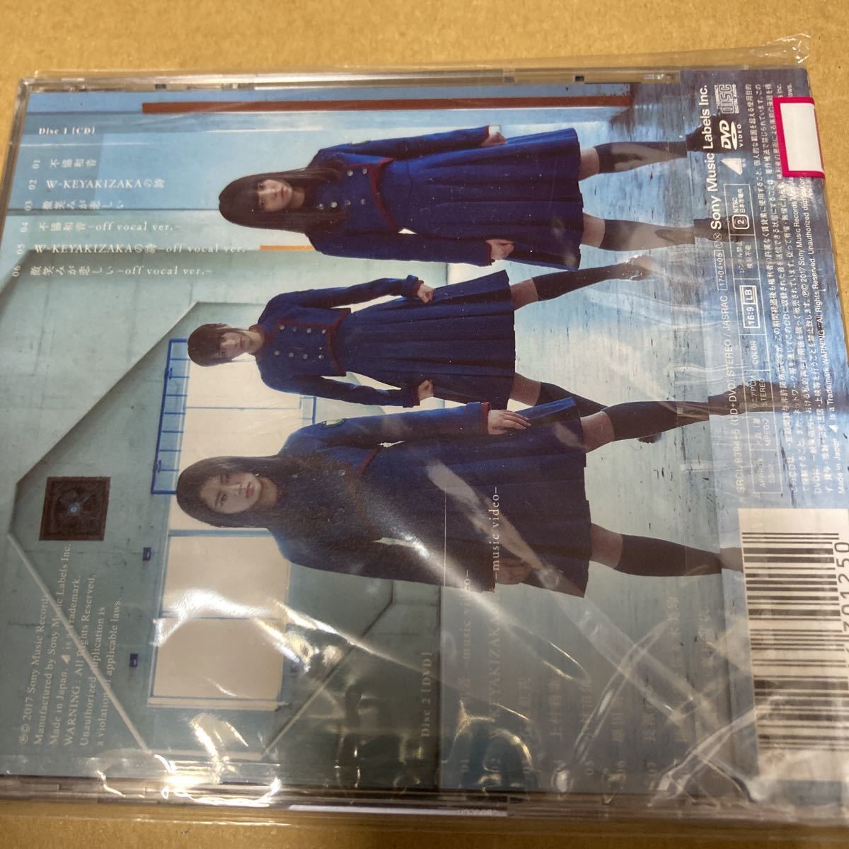 即決 初回仕様Type-A 欅坂46 CD+DVD/不協和音 新品未開封 ka_画像2