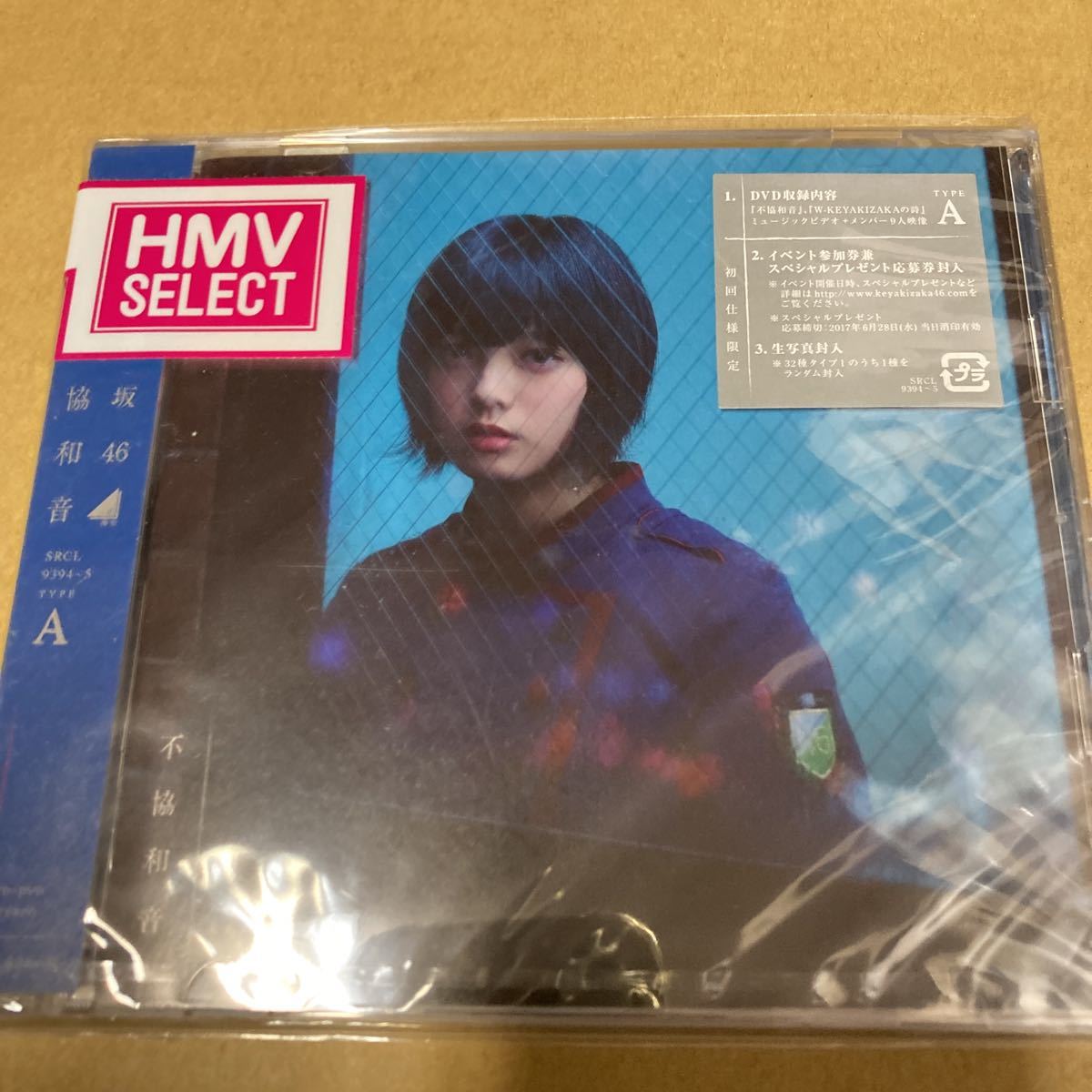 即決 初回仕様Type-A 欅坂46 CD+DVD/不協和音 新品未開封 ka-