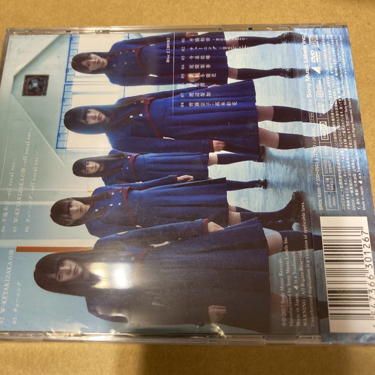 即決 初回仕様Type-B 欅坂46 CD+DVD/不協和音 新品未開封 ka