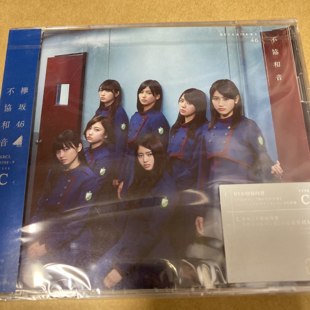 即決 初回仕様Type-C 欅坂46 CD+DVD/不協和音 新品未開封 kb-