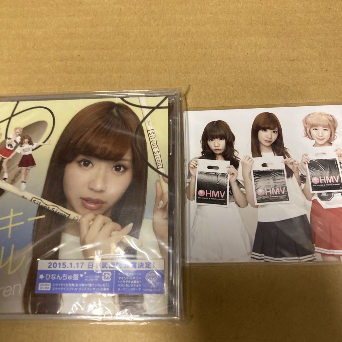 即決 HMV特典付き ラッキーガール （初回生産限定ひなんちゅ盤） SILENT SIREN 新品未開封 sb_画像1