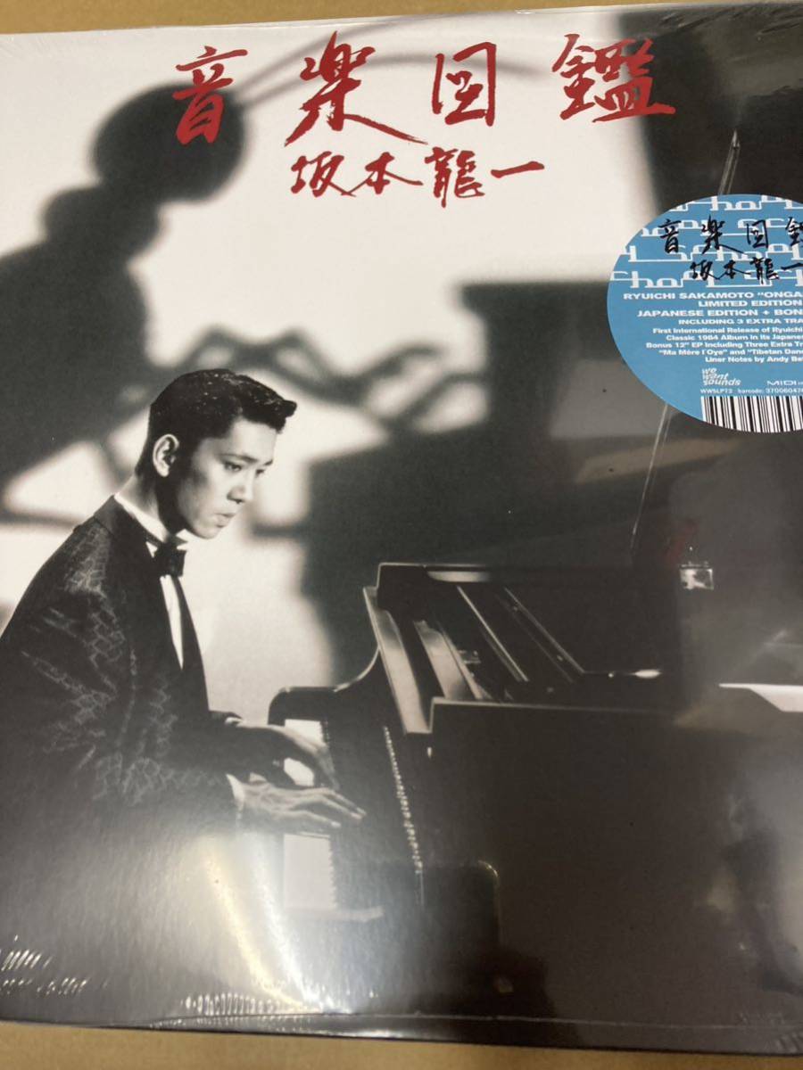 即決 坂本龍一 Music Pictorial BookLP+12inch 新品未開封