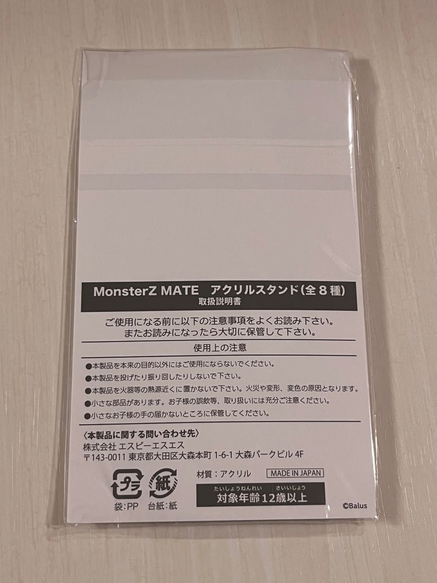 レイ様専用】MonsterZ MATE アンジョー コスプレ セット M1