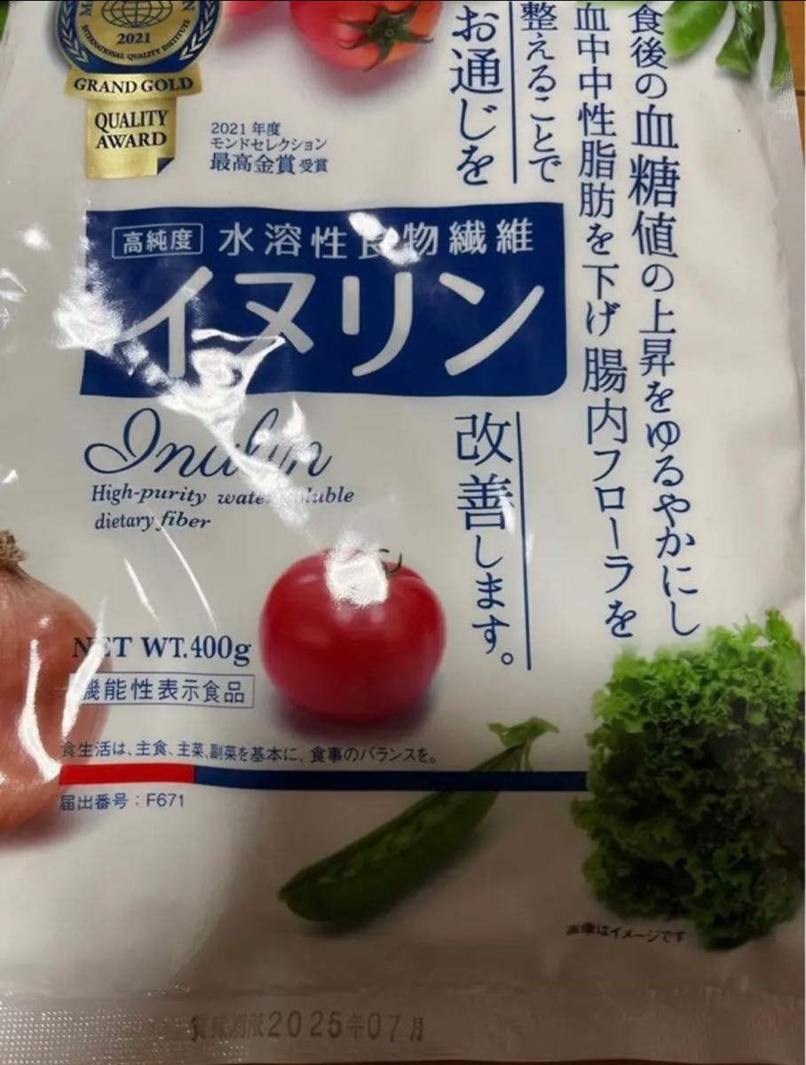 (機能性表示食品)高純度、水溶性食物繊維イヌリン(菊芋粉末)