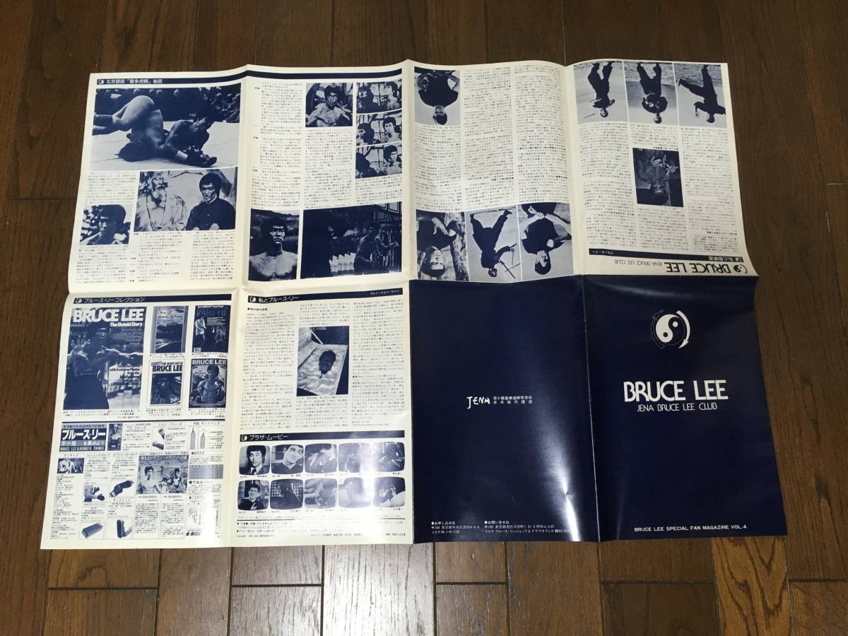 送料無料【ブルース・リー イエナ ファンクラブ会報 Vol.2.4.6 まとめて3冊+シール9枚】BRUCE LEE JENA BRUCE LEE CLUB_画像4