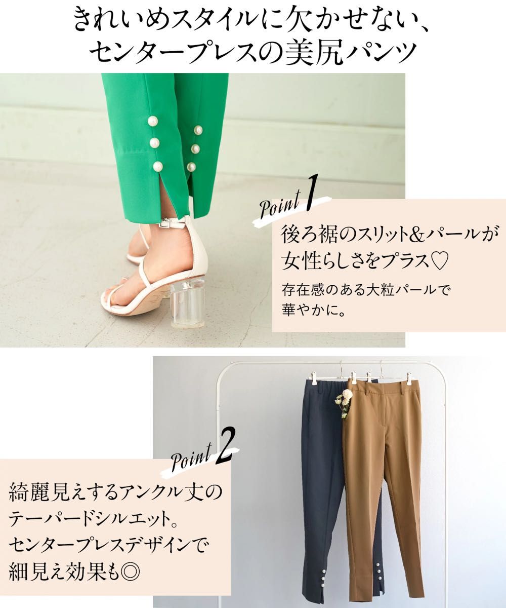新品タグ付き パンツ 後ろスリット&パール センタープレス Yahoo 新品タグ付き パンツ 後ろスリット&パール センタープレス Yahoo