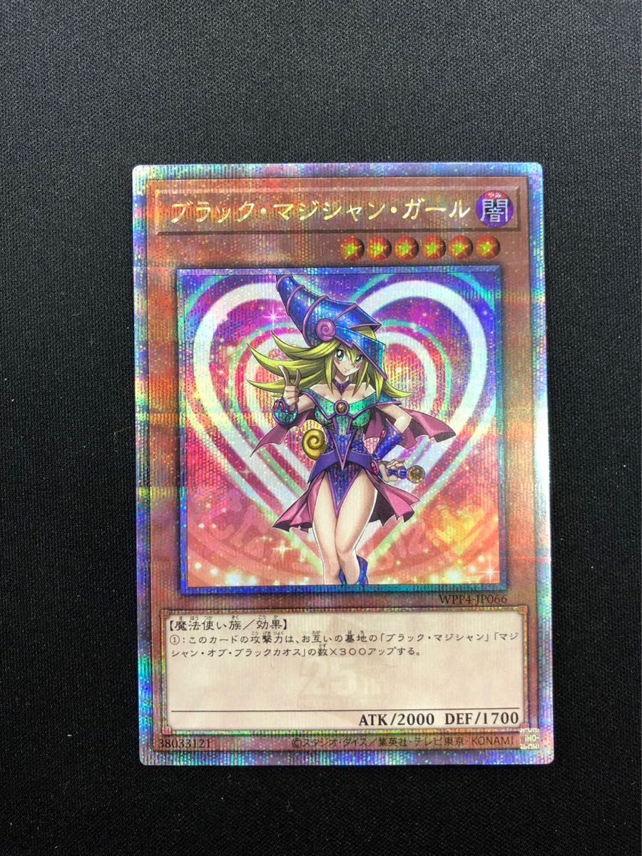 美品未使用】遊戯王 ブラックマジシャンガール 25th シークレット