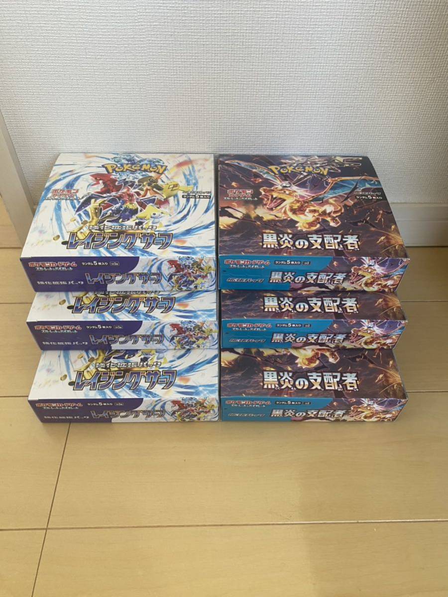 新品 未開封 ポケモンカード box ペリペリあり レイジングサーフ 3BOX