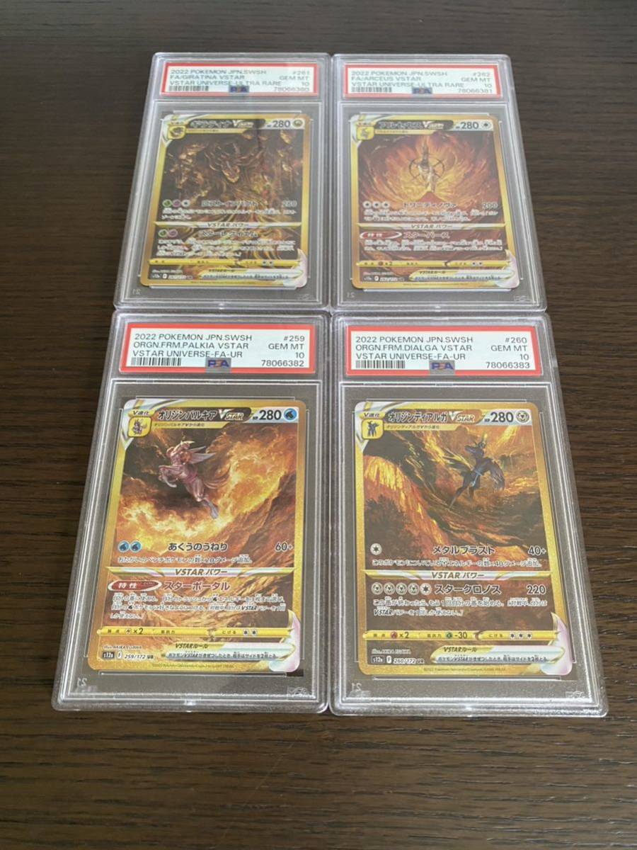 最高評価 新品 【PSA10】ワンオーナー ポケモンカード ギラティナ