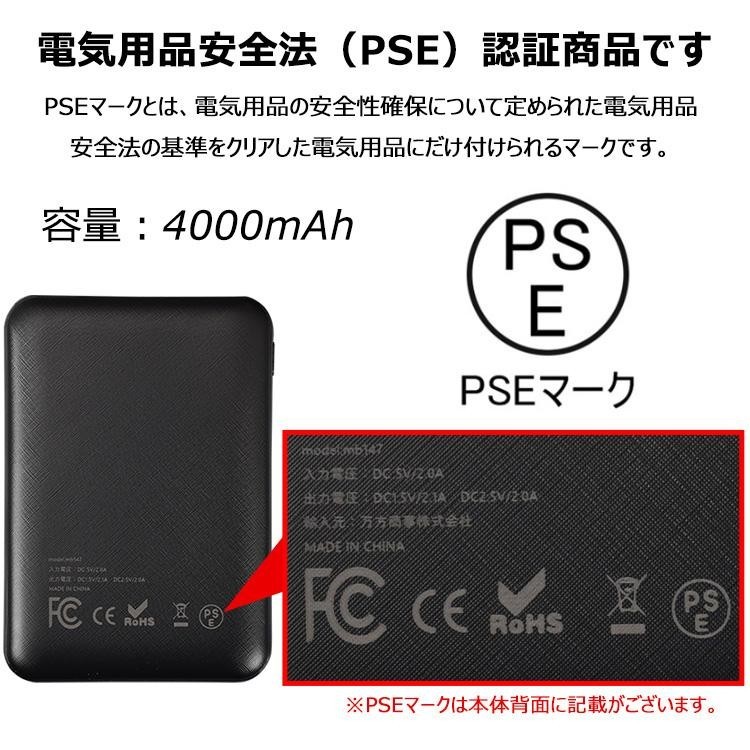 在庫処分 モバイルバッテリー 大容量 軽量 小型 4000mah 5v/2a 充電器 usb PSE認証済 急速充電Androidスマホ充電器 2台同時充電 mb147-wj_画像4