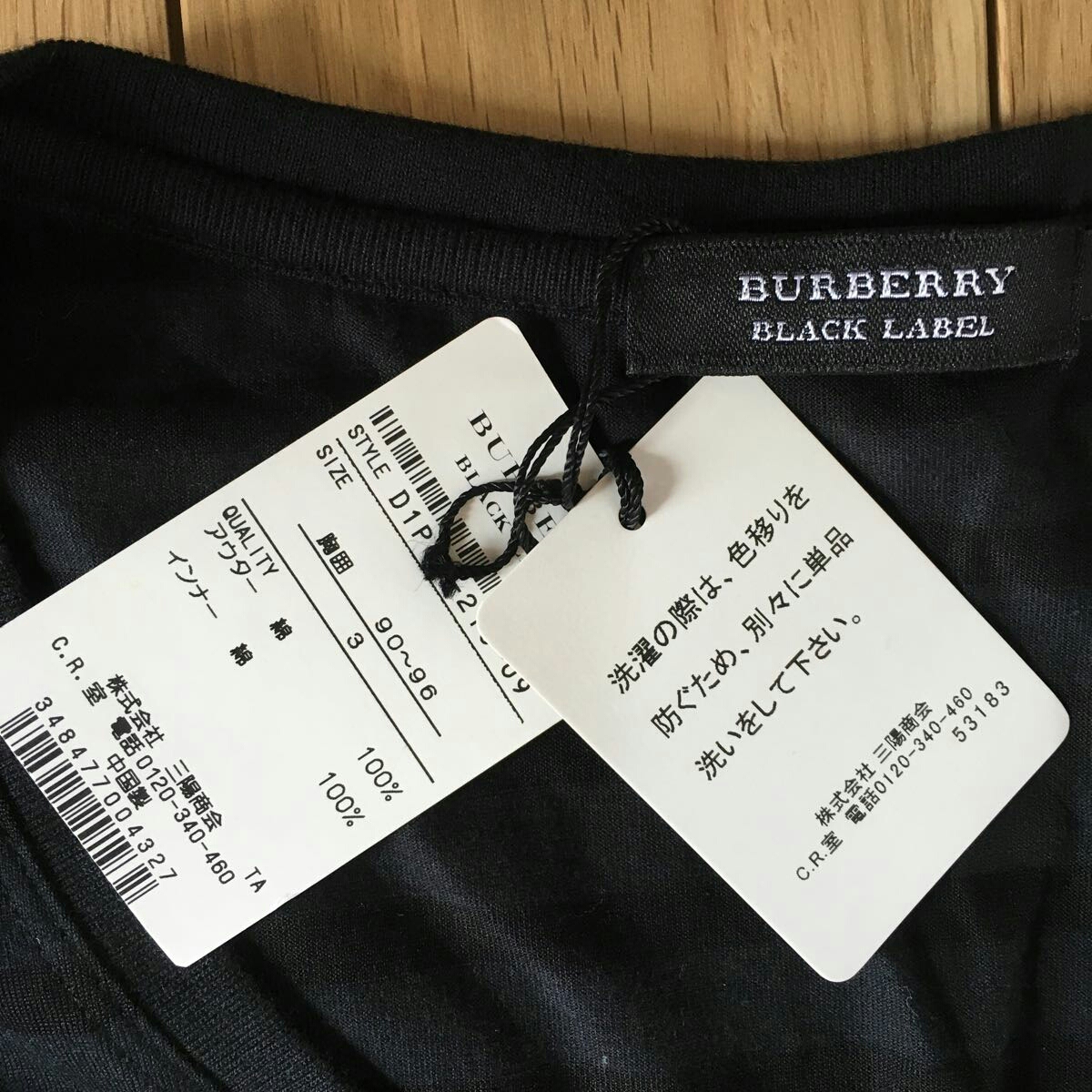 新品 タグ説明書 バーバリーブラックレーベル BURBERRY レイヤード加工 ブラック ホワイト 長袖 Tシャツ 2枚セット カットソー Ｌ 三陽商会_画像5