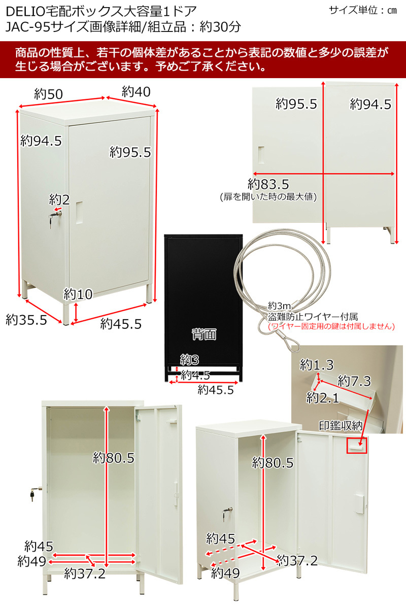 宅配ボックス 鍵付 ロッカー 127L 物置 ポスト 扉収納 52cm幅 ハイタイプ JAC-95(WH)_画像2