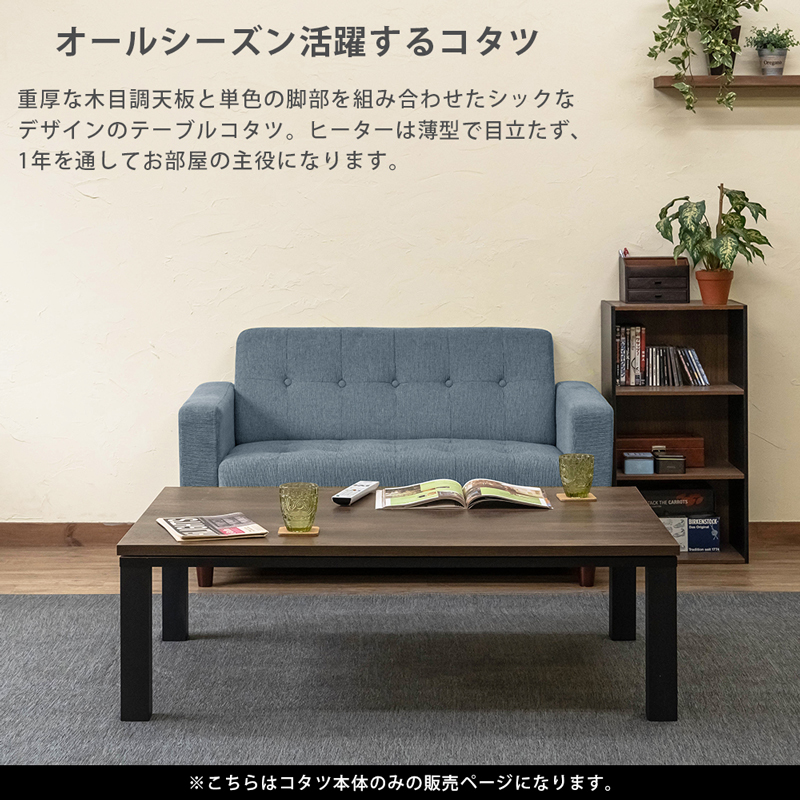 Yahoo!オークション - こたつテーブル 120cm×80cm 木製 510W Yahoo!オークション - こたつテーブル 120cm×80cm 木製 510W