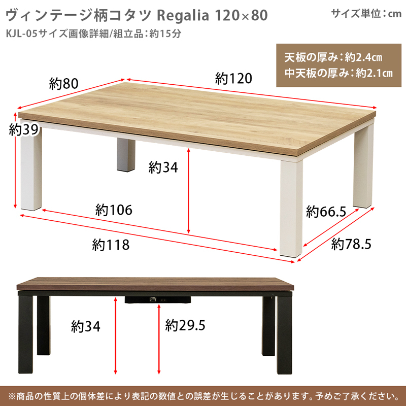 こたつテーブル 120cm×80cm 木製 510W 木目柄天板 長方形 石英管ヒーター モダン KJL-05 ヴィンテージブラウン(VBR)_画像2