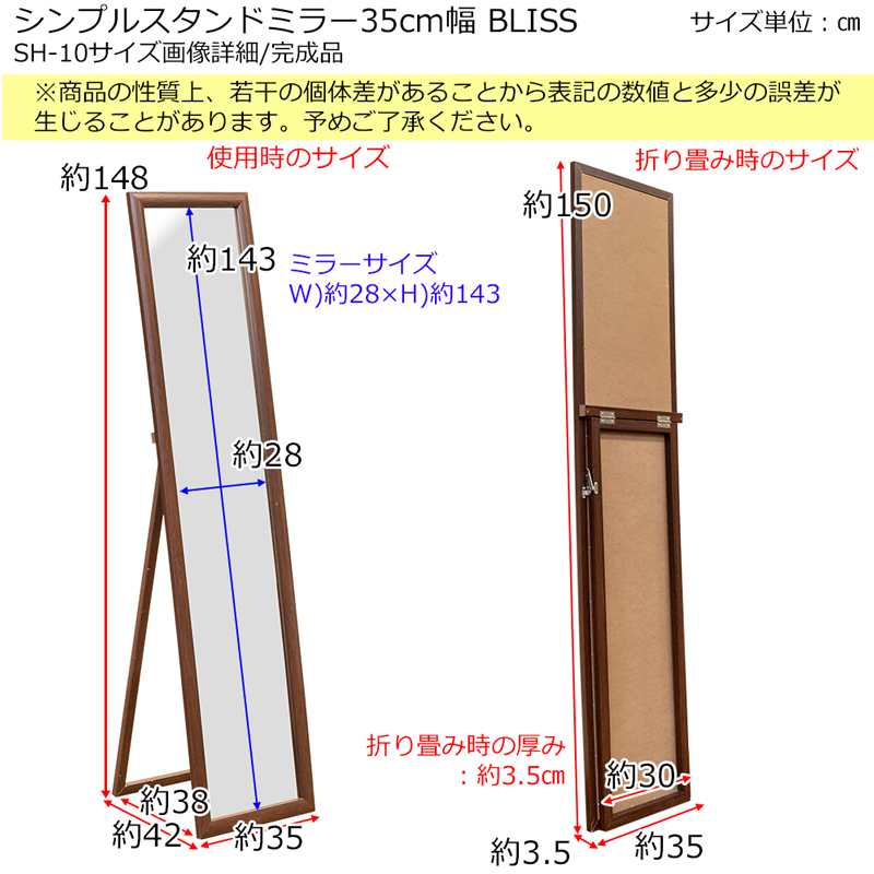 スタンドミラー 姿見 スリム 幅35cm 高さ148cm 木目柄 木製フレーム 全身鏡 SH-10 ホワイト(WH)_画像2