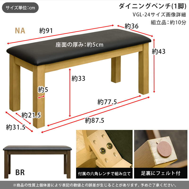 ダイニングベンチ 91cm幅 木製 合皮シート PVCレザー 1人 2人掛け 長椅子 いす イス 木目柄 VGL-24 ナチュラル(NA)_画像2