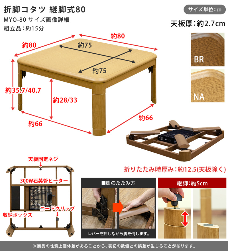 kotatsu table 80cm×80cm breaking legs folding . legs type height adjustment interim switch 300W stone britain tube heater MYO-80 natural (NA)