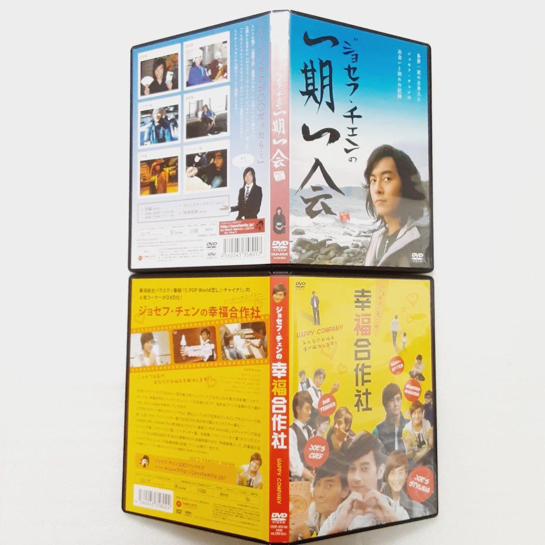 ジョセフ・チェン DVD 2巻セット_画像4