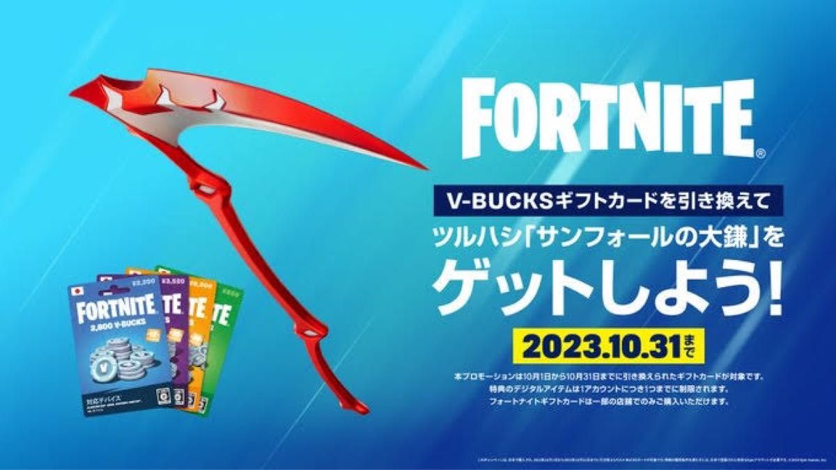 FORTNITEブイバックスカード 5000V-BUCKS 3枚セット FORTNITEブイバックスカード 5000V-BUCKS 3枚セット 2025年最新