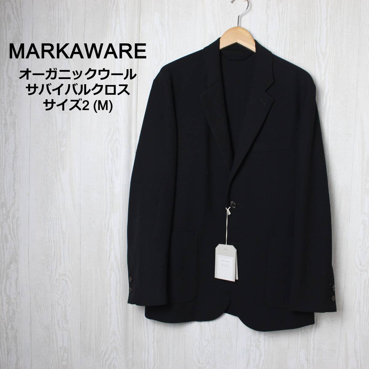 肌触りがいい 【未使用タグ付】MARKAWARE マーカウェア ジャケット