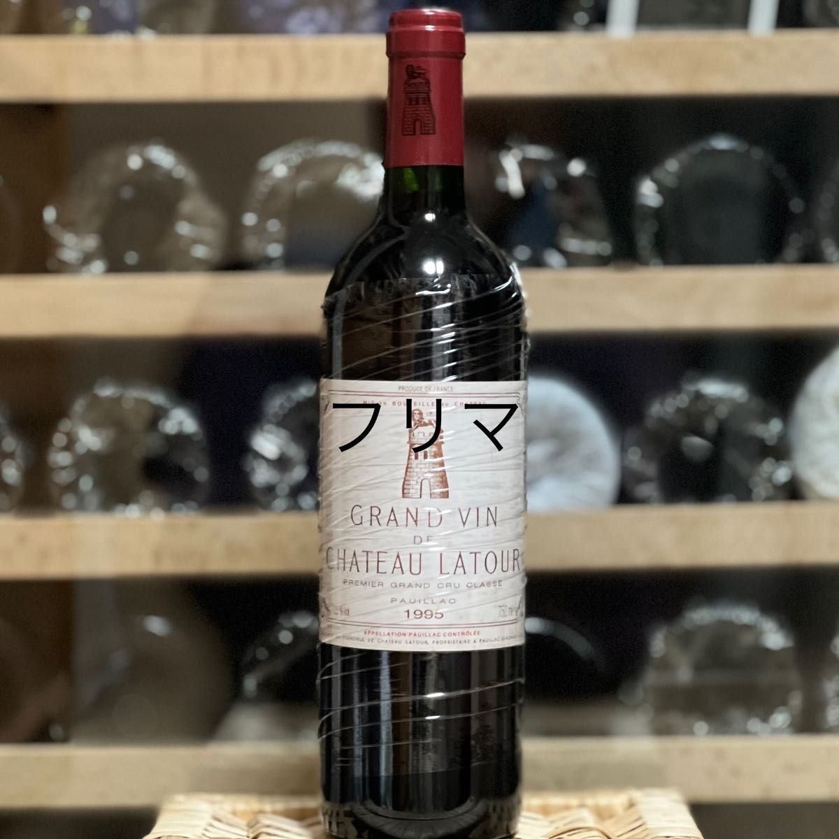 シャトー・ラトゥール CHATEAU LATOUR 1995-