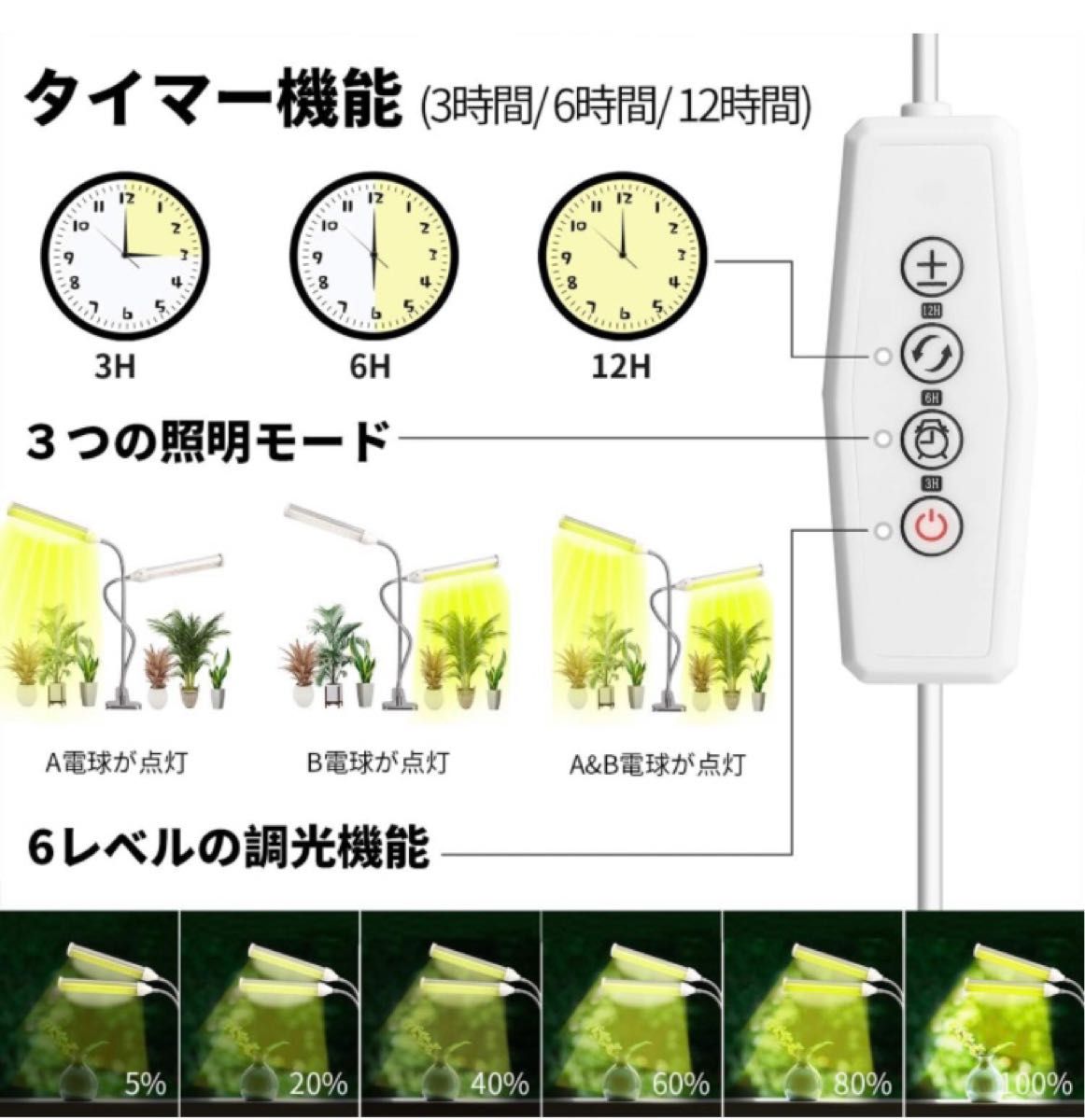 植物育成ライト LED 110W 6段階調光 2ヘッド付き 2スイッチモード電球 クリップ式 USB 日本語取扱説明書 シルバー