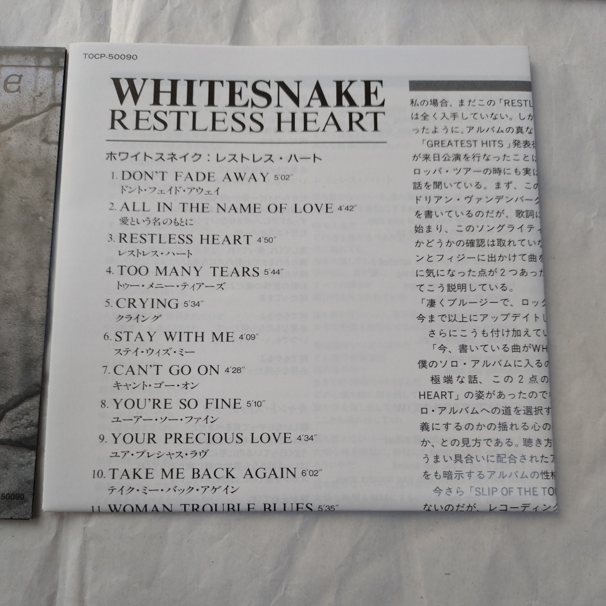 97年盤★初回限定ケース+ブックレット★国内盤★帯付★ホワイトスネイク★レストレス・ハート★WHITESNAKE★RESTLESS HEART #DEEP PURPLE_画像8