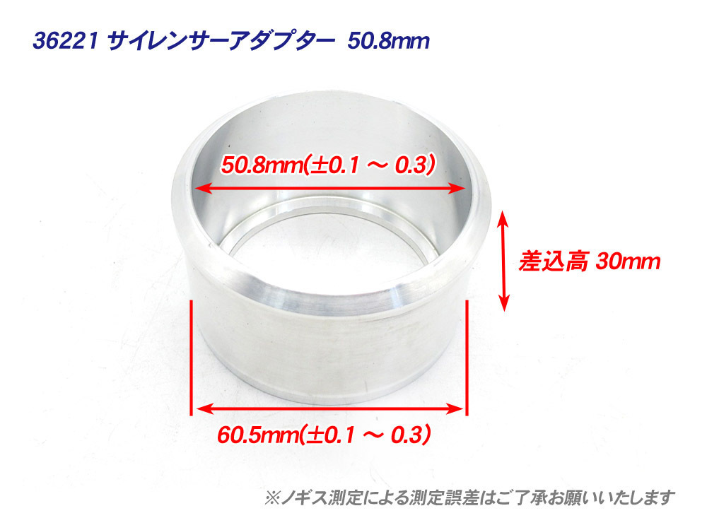 60.5mm→50.8mm サイレンサー マフラー 変換アダプター/ GSX400インパルス イナズマ GSX250S GSX-R400 GSX-R750 GSX-R1000 GSX1300R_画像3