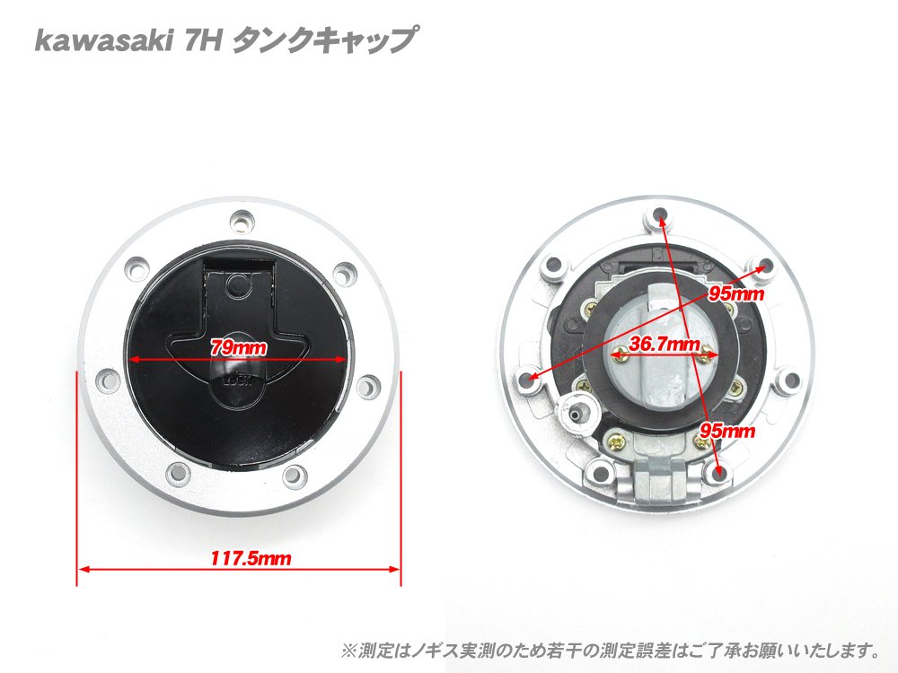 Kawasaki カワサキ 純正互換 7穴 タンクキャップ アルミ製 / 燃料キャップ KR250 GPZ250 GPZ400R ZXR250 ZXR400 ZXR750 KLE250 KLE400_画像5