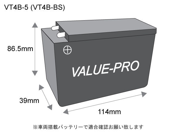 VT4B-5 充電済バッテリー ValuePro / 互換 GT4B-5 レッツ レッツ2 アドレス50 ストリートマジック ZZ ヴェルデ DR-Z50 セピアZZ_画像3