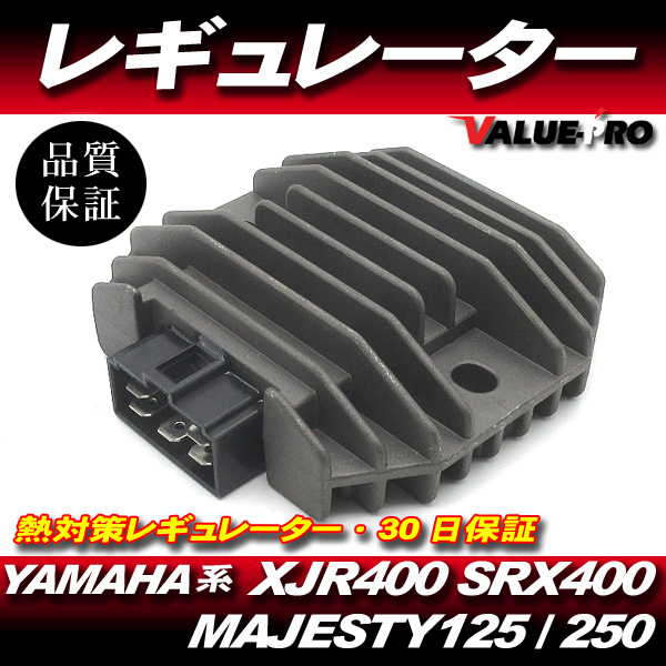 [郵送対応] 放熱対策 レギュレター レギュレーター ◆ XJR400 4HM XJR400R RH02J / SRX-4 SRX400 3NV SRX-6 SRX600 SRV250_画像1