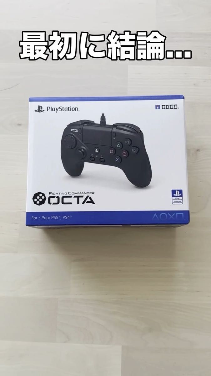 PS5 HORI ファイティングコマンダー OCTA for PlayStation 海外版新品