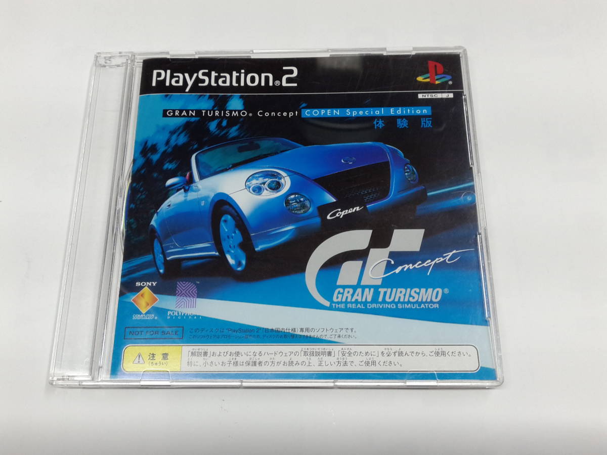 PS2 グランツーリスモ Concept Copen Special Edition 体験版