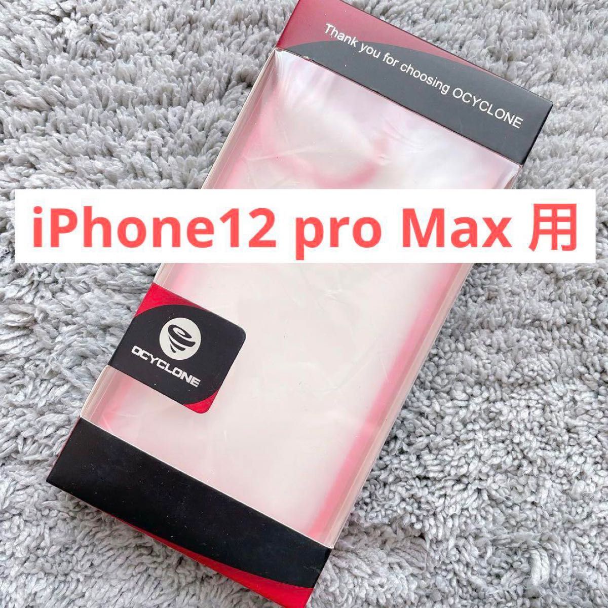 【未使用】OCYCLONE iPhone12 Pro Max 用 ケース 6.7 インチ クリアケース カバー バンパー 超耐衝撃