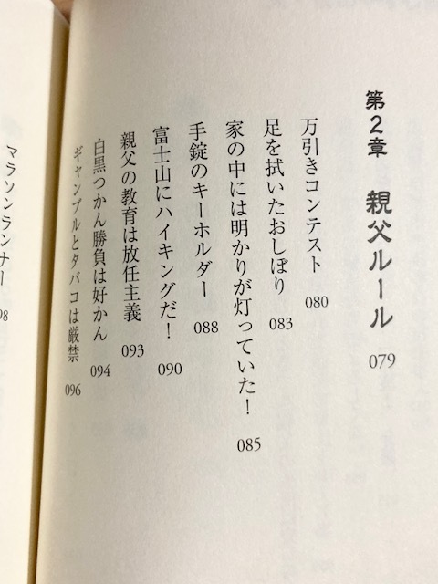 ★即決★送料111円～★ 父・横山やすし伝説 木村一八 吉本興業 漫才師_画像6