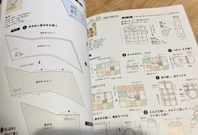 ★即決★送料111円～★ ハギレで作るかわいい布こもの たのしいアイディア119点_画像7