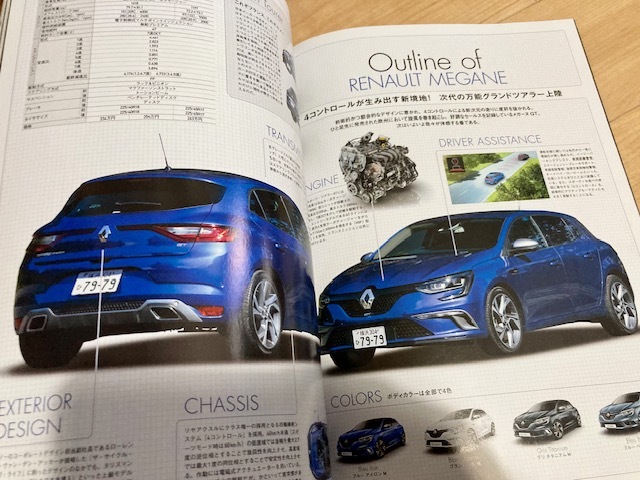 ★即決★送料111円～★ モーターファン別冊 ルノー・メガーヌのすべて RENAULT MEGANE_画像4