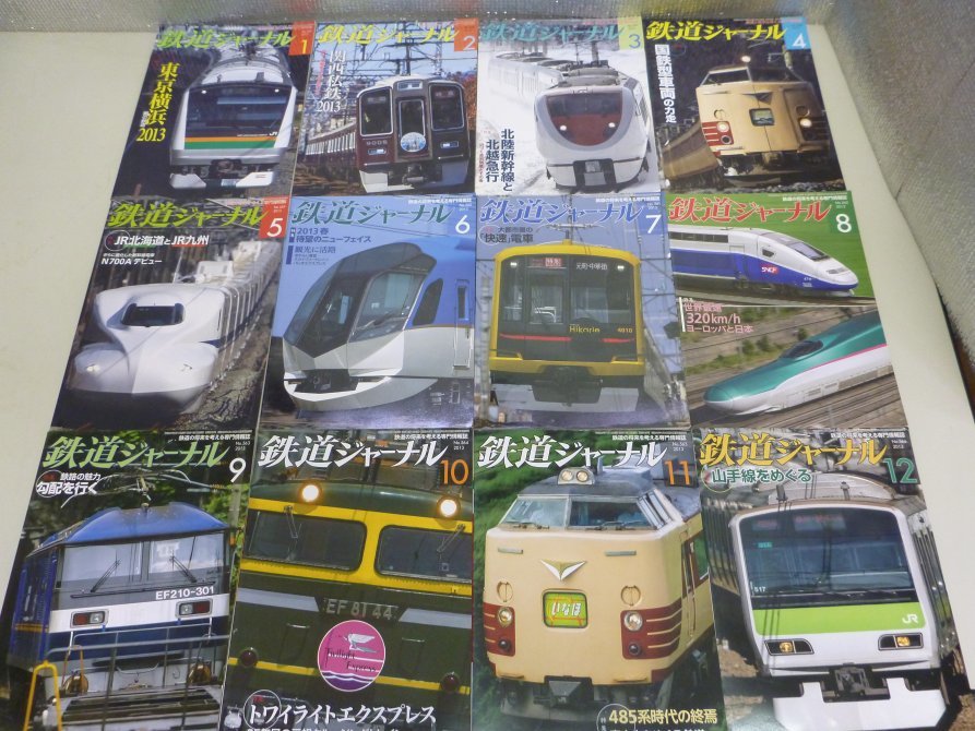 ■大阪 堺市 引き取り歓迎！■鉄道ジャーナル 2013年1月～12月 1年分 No555～No566まで■_画像1