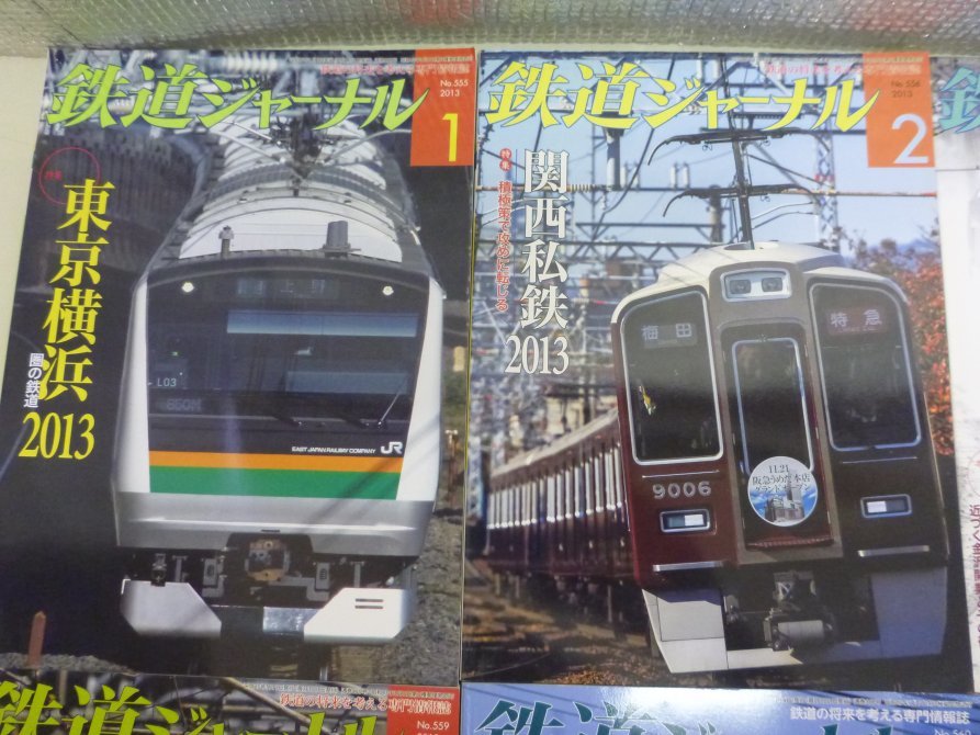 ■大阪 堺市 引き取り歓迎！■鉄道ジャーナル 2013年1月～12月 1年分 No555～No566まで■_画像2