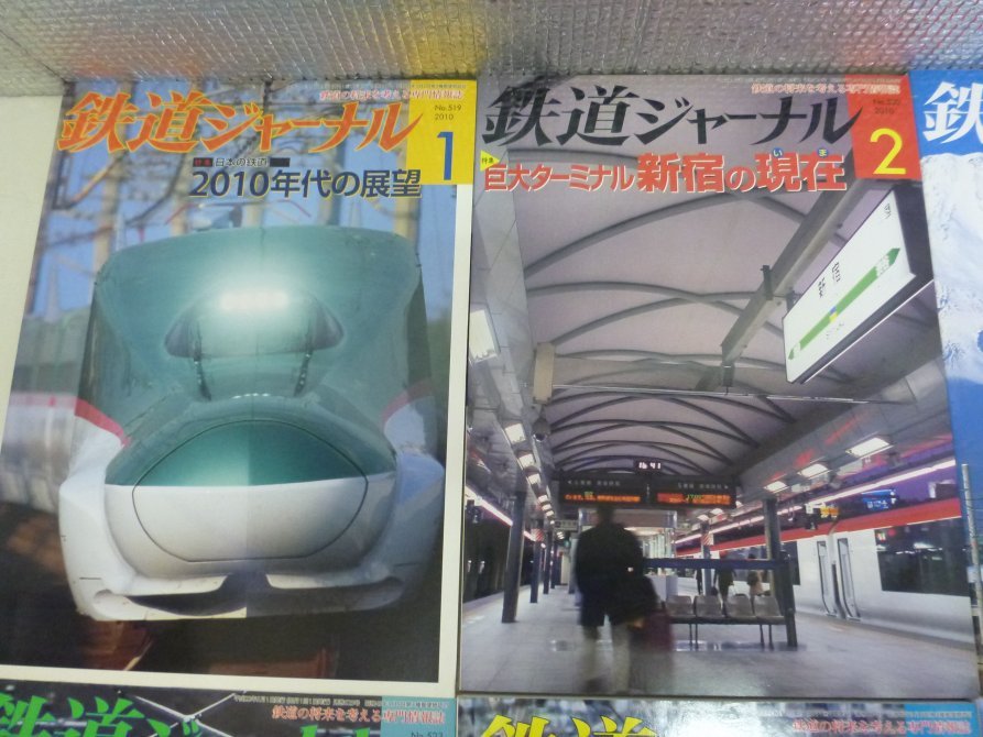 ■大阪 堺市 引き取り歓迎！■鉄道ジャーナル 2010年1月～12月 1年分 No519～No530まで ■_画像2